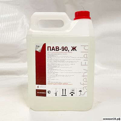 Пав – 90 Ж, 5л