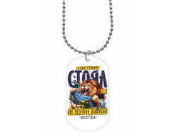 Жетон #6 на 23 февраля