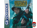 &quot;Medal of Honor&quot; Игра для Гейм Бой &quot;Медаль за отвагу&quot; (GBA)