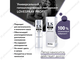 Силиконовый спрей лубрикант LOVESPRAY PROFI 18мл