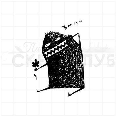 штамп монстрик