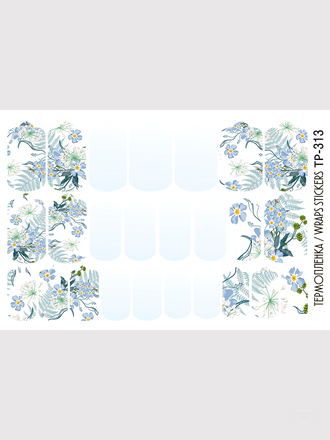 Пленки для ногтей 9*13,5 см TP-313