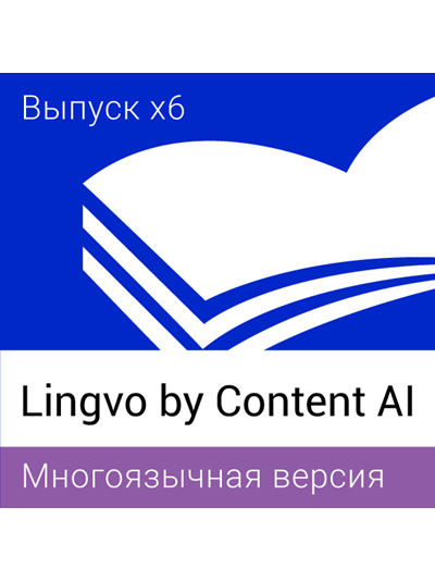 Lingvo by Content AI