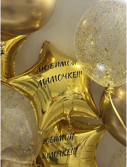 Шары золотые, с конфетти, звёздочки 15 шт под потолок