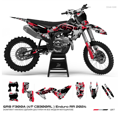Наклейки на мотоцикл GR8 F300A Enduro OPTIMUM 2024 #5548-2