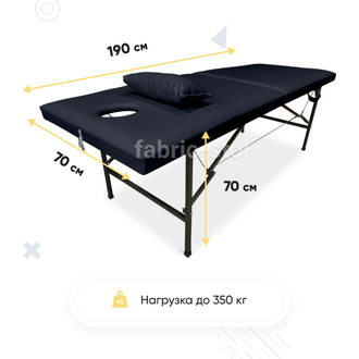 МАССАЖНЫЙ СТОЛ ФАБРИК 190х70х70