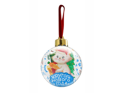 Новогодний ёлочный шар год Кролика №17