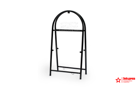 Рама штендера Арочная, 1300х660, цвет чёрный/RAL 9005, в упаковке. Производство ООО "Звёздочка"