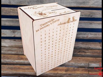 Копилка подруге "На Питер" 365 дней
