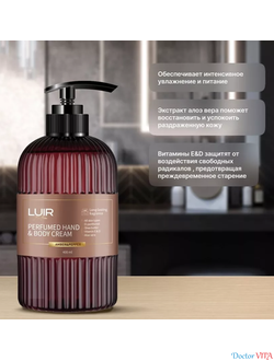 Luir Парфюмированный крем для рук и тела Amber&Pepper, 0,40 л