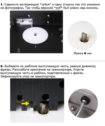 Упор с функцией "шипорезка" ДЛЯ ТРАНСПОРТИРА "V.PRO"