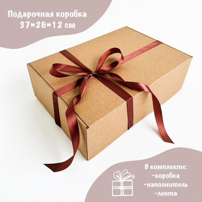 Подарочная коробка GILEV 37х26х12см с наполнителем и коричневой лентой