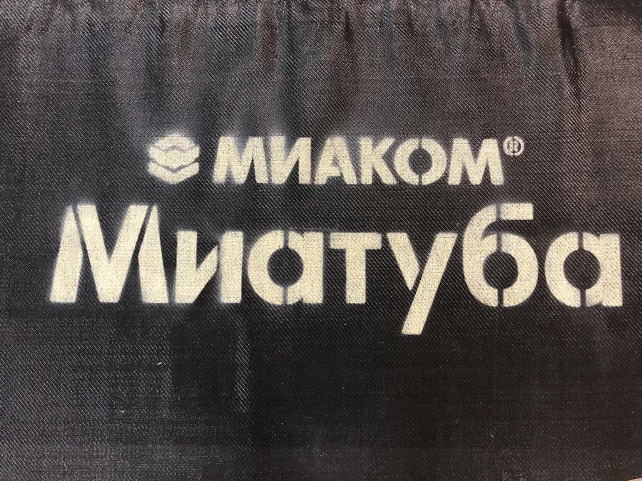 Маркировка ткани геотубы МИАТУБА