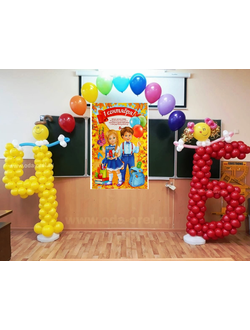 Оформление-фотозона №2 "1 сентября"