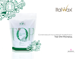 СИНТЕТИЧЕСКИЙ ПОЛИМЕРНЫЙ ВОСК  ITALWAX TOP Line "Изумруд"  гранулы 750гр