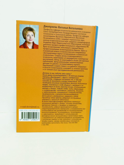 Наталья Дмитриева. Дочки-матери. Любовь-ненависть.