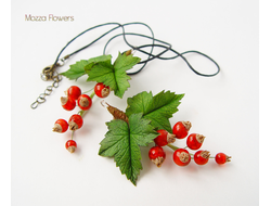 Кулон-брошка с красной смородиной (2 в одном) мини.