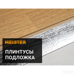 Сопутствующие товары