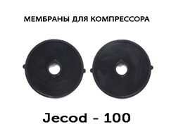 Комплект мембран для компрессора Jecod PA-100
