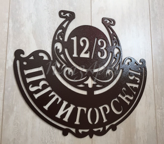 адресная табличка