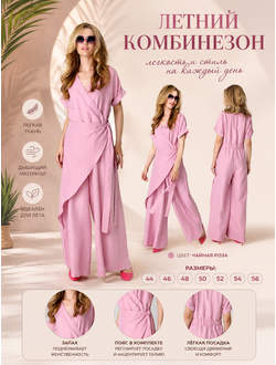 Комбинезон 24211 розовый