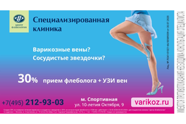 Флебология