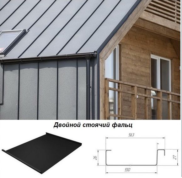 производитель, фальцевой, кровли, RoofExpert, красноярск, производство, металлической, крыши, на дом производитель, фальцевой, кровли, RoofExpert, красноярск, производство, металлической, крыши, на дом