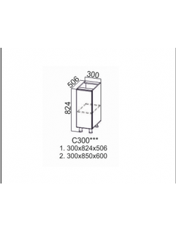 Стол-рабочий 300