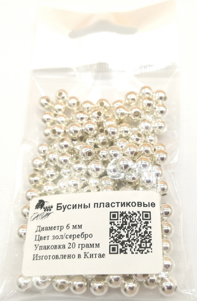 Бусины пластиковые под жемчуг 6 мм, цвет желтый