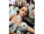 Журнал о моде &quot;Вог Россия. Vogue&quot; № 5/2020 год (май)