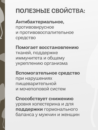 Экстракт веселки для внутреннего применения 100 гр.