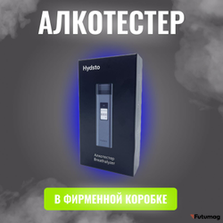 Бесконтактный Алкотестер Xiaomi Lydsto Hydsto T1 pro