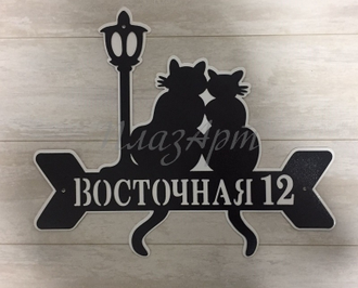адресная табличка