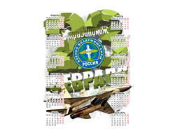 Календарь настенный на 23 февраля №2