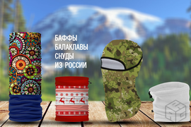 Производство бесшовных баффов, снудов, балаклав с вашим рисунком