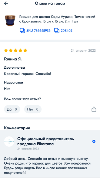 Керамический горшок для цветов "Валенсия Сапфировый" 18 см (3.8 л) с бронзовой полосой