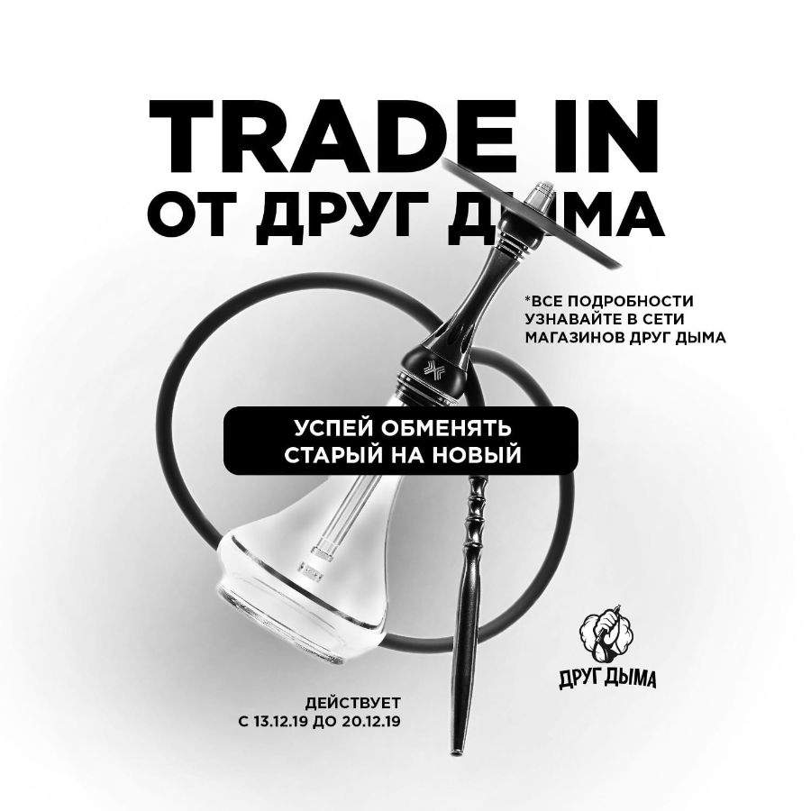 Дым логотип. Друг дыма тверь. Nilitex для кальяна. Друг дыма тверь магазин. Тверь в дыму.