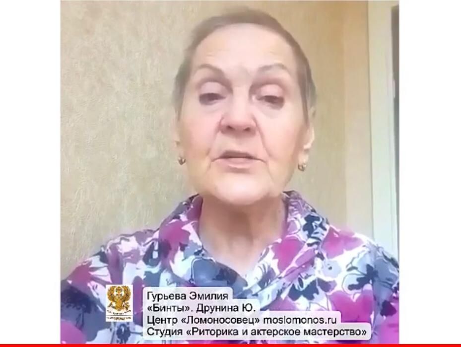 Гурьева Эмилия Ю.Друнина."Бинты"