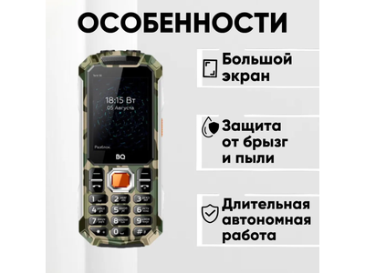 BQ 2432 Tank SE Камуфляж