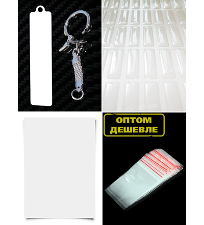 Заготовка брелок-номер в сборе, акриловая БЕЛАЯ
