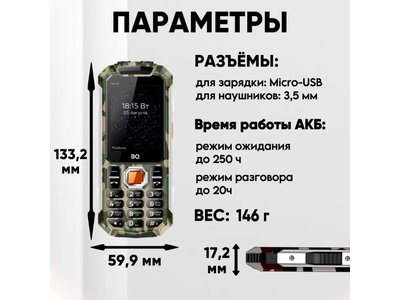 BQ 2432 Tank SE Камуфляж