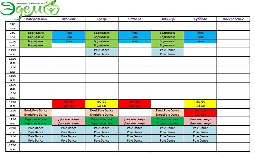 Эдем кинотеатр афиша. Эдем расписание афиша. Расписание автобусов 182. Эдем расписание афиша. Эдем расписание афиша.