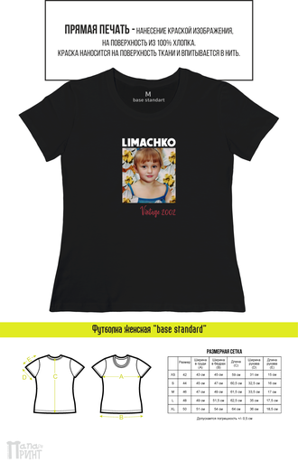 Футболка женская " LIMACHKO"