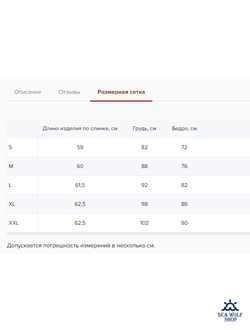 Майка неопренов. 2.5мм Scorpena Bermuda н/н р.L-50/52
