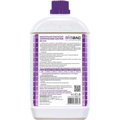 Бактерии для септиков BIOBAC BB-S180