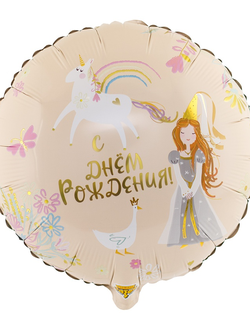 Фольгированный воздушный шар круг, ДР Принцесса и Единорог, 46 см