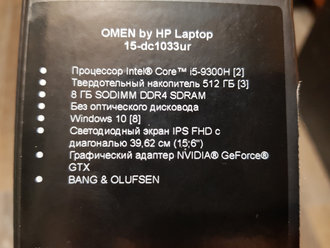 HP OMEN 15-DC1033UR ( 15.6 FHD IPS I5-9300H GTX1650(4Gb) 8Gb 512SSD )