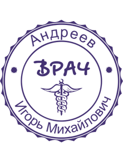 Образец для врача № 8