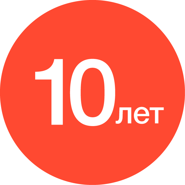Опыт работы более 10 лет. 10 лет. 10 лет на рынке иконка. 10 лет на рынке картинка. опыт работы 10 лет значок.