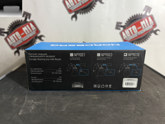 Пистолет моющий с металлическим вращающимся распылителем NORDBERG NP9010